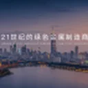 Baowu Magnesium Technology Co., Ltd.