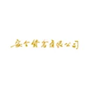 Safety Godown Company, Limited