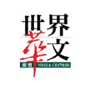 Media Chinese International Limited