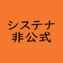 Systena Corporation