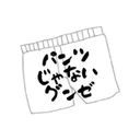 Gunze Limited