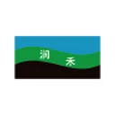 Ningbo Runhe High-Tech Materials Co., Ltd.