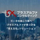 Plus Alpha Consulting Co.,Ltd.