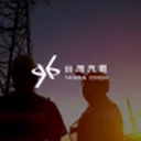 Taiwan Cogeneration Corporation