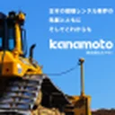 Kanamoto Co.,Ltd.